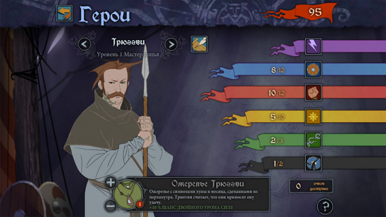 The Banner Saga – image 7