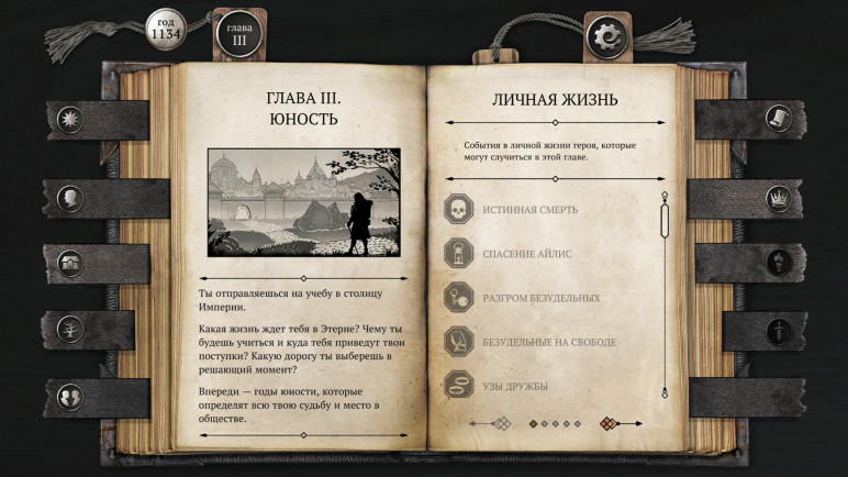Купить The Life and Suffering of Sir Brante – изображение 3