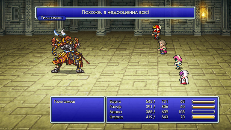 Купить Final Fantasy 5 – изображение 4