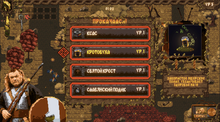 Древние Ящеры Против Русов: Битва за Гиперборею – Ключи и гифты для Steam – изображение 6