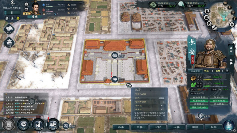 Legend of Heroes: Three Kingdoms – image 3