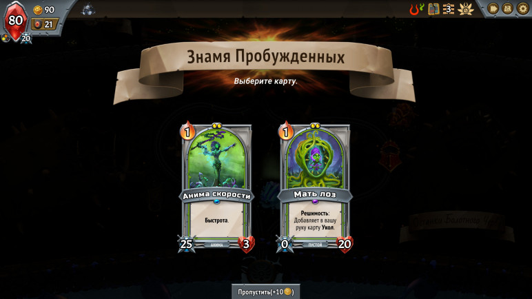 Activation of Monster Train – image 6