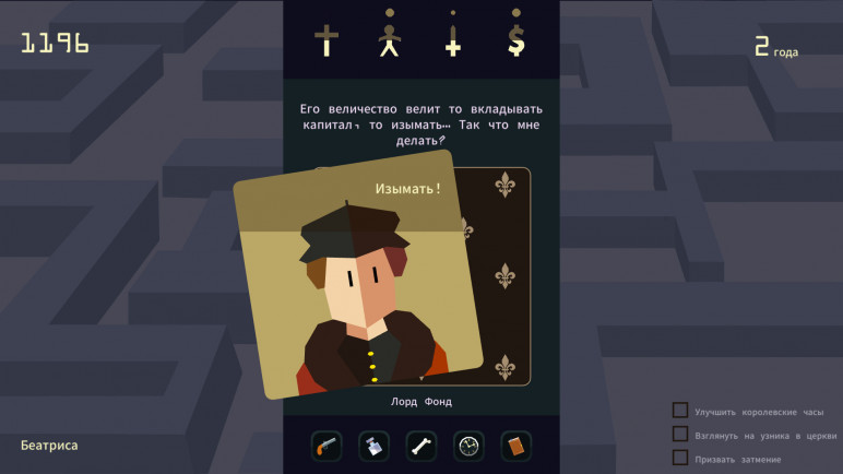 Купить Reigns Her Majesty – изображение 8