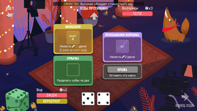 Купить Dicey Dungeons – изображение 6
