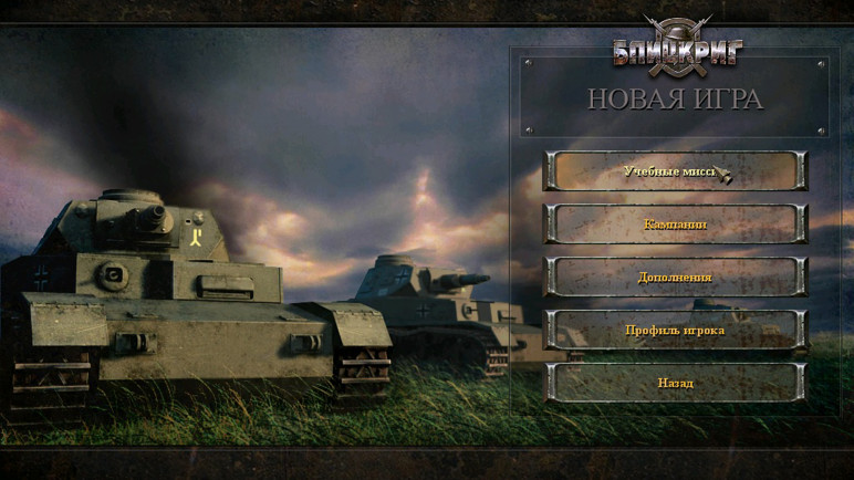 Купить Blitzkrieg Anthology – изображение 11