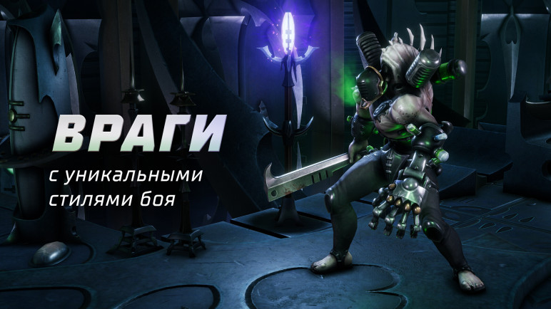 Warhammer 40,000: Rogue Trader – DLC для Xbox – изображение 4