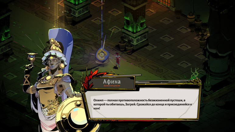 Купить оффлайн аккаунт Hades для Steam – изображение 11