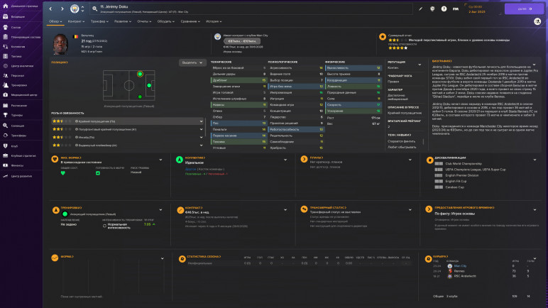 Купить аккаунт Football Manager 2024 для Xbox – изображение 5