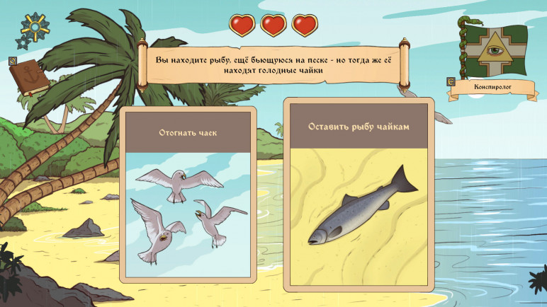 Купить Choice of Life Wild Islands – изображение 5