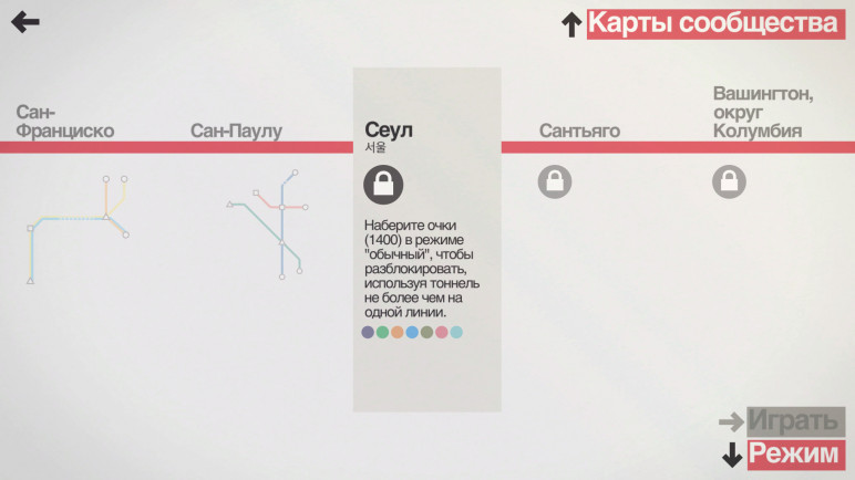 Buy a Mini Metro account for iOS and Android – image 10