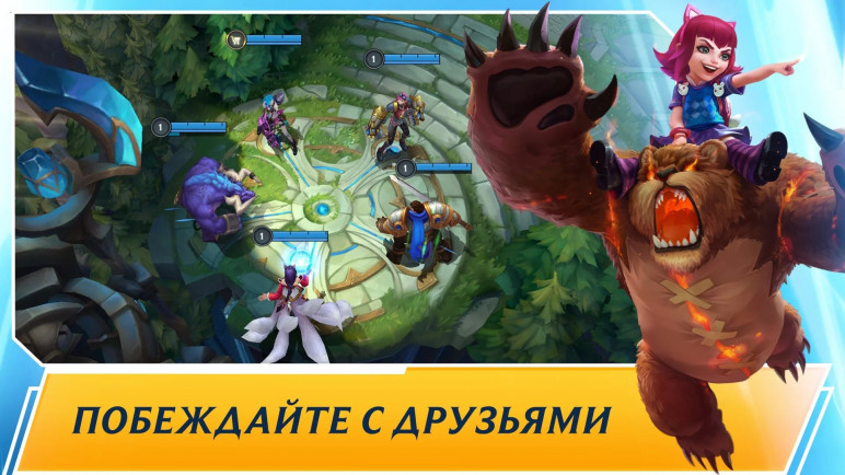 Купить League of Legends Wild Rift – изображение 6