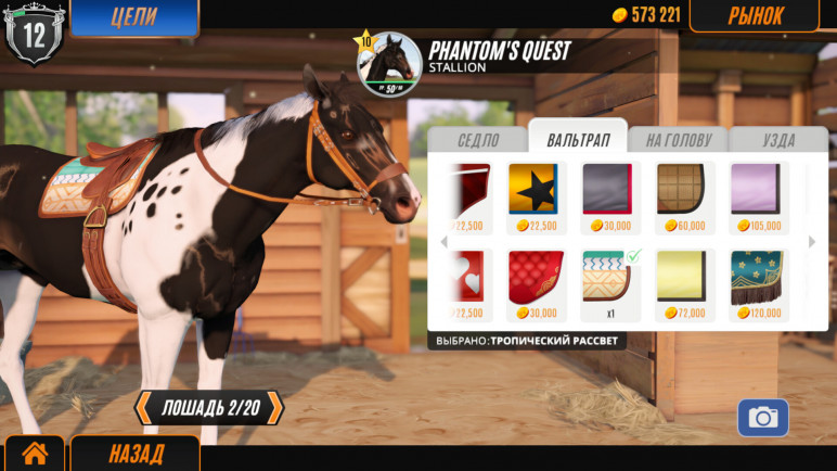 Купить ключ Rival Stars Horse Racing для Steam – изображение 11