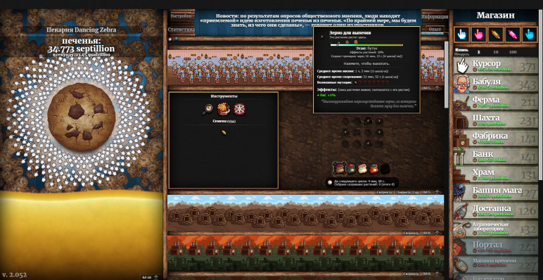 Купить Cookie Clicker – изображение 7