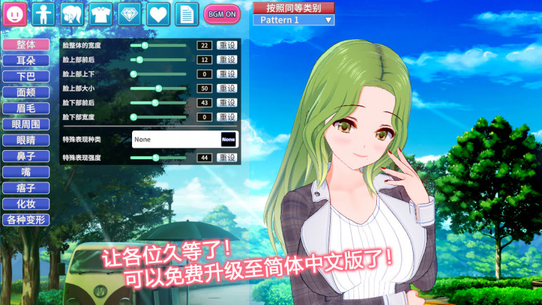 Buy an Offline Koikatsu Party Account for Steam – image 2