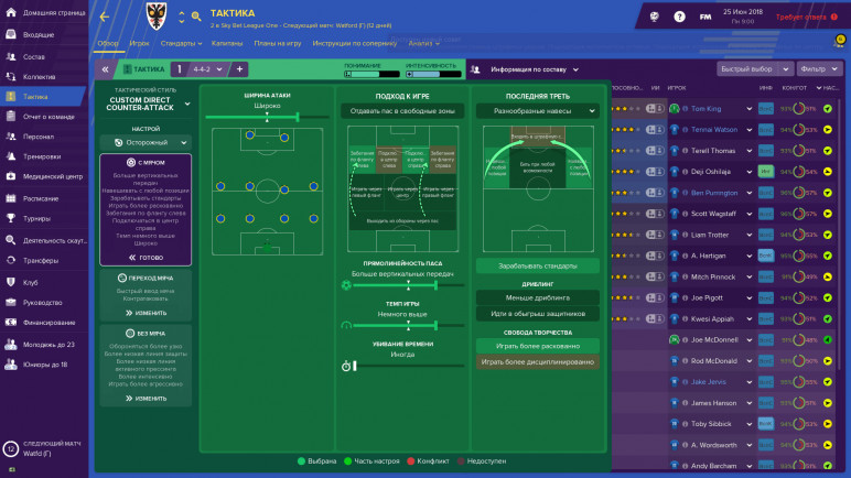 Купить Football Manager 2019 – изображение 5