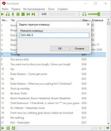 Soundpad Offline Accounts – image 4