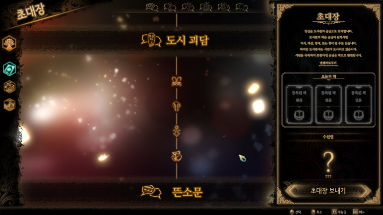 Оффлайн аккаунты для Library Of Ruina – изображение 9