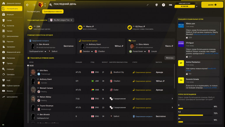 Buy Football Manager 2022 – image 4