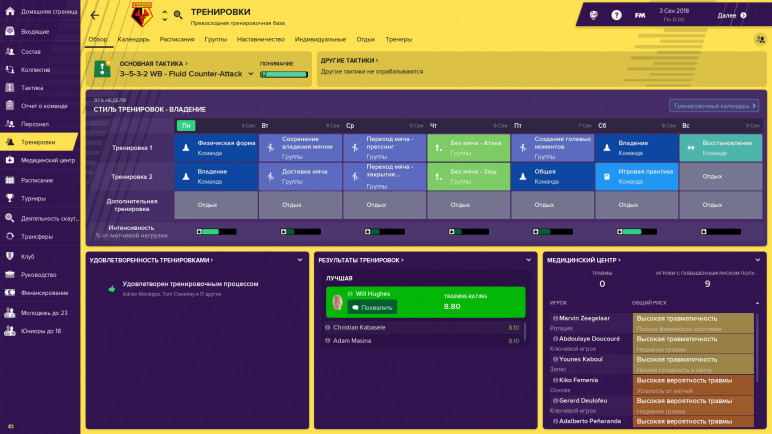 Купить Football Manager 2019 – изображение 6