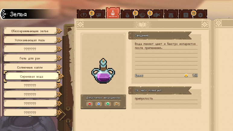 Buying the Potion Permit Key – image 5