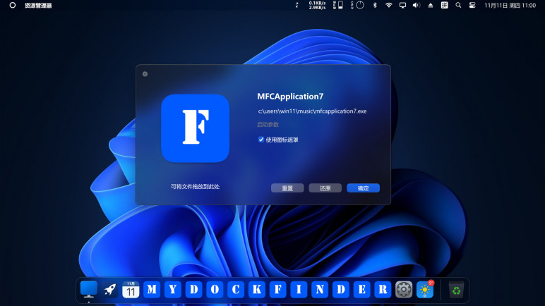 Buying MyDockFinder – image 7