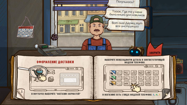Купить ключ Repair this для Steam – изображение 2