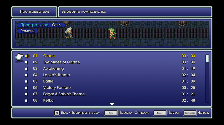 Купить ключи FINAL FANTASY VI для Steam – изображение 10