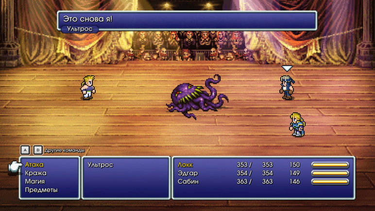 Купить ключи FINAL FANTASY VI для Steam – изображение 4
