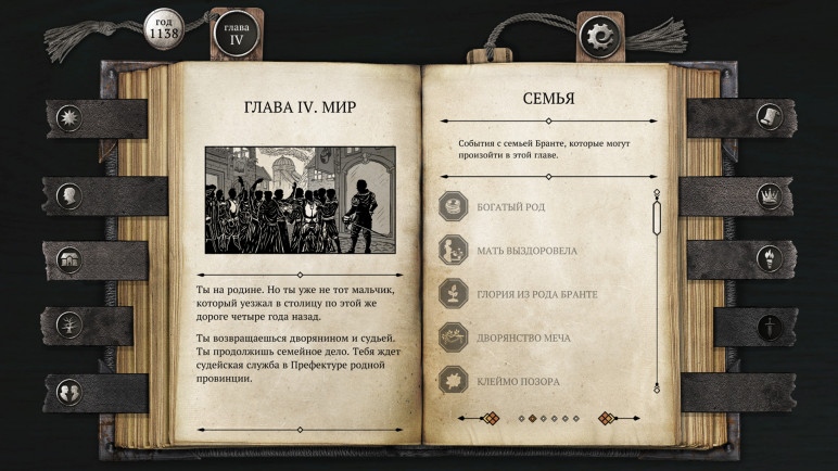 Купить The Life and Suffering of Sir Brante – изображение 6