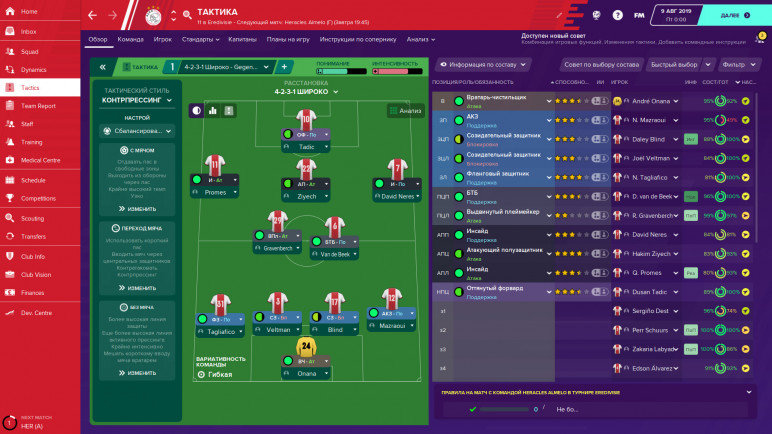 Buy a Football Manager 2020 account for Steam – image 2