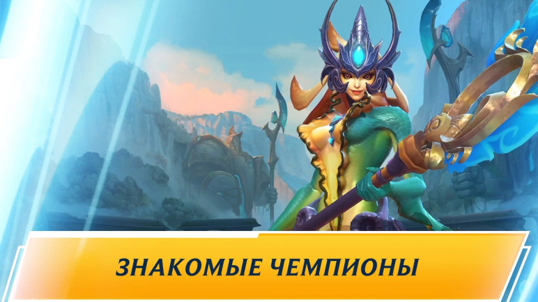Купить League of Legends Wild Rift – изображение 3