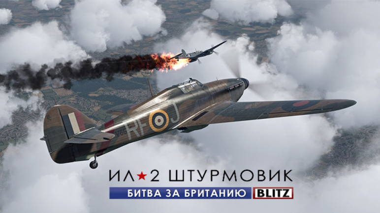 Buy the account Il-2 Struggle Battle for Britain – image 12