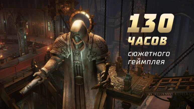 Warhammer 40,000: Rogue Trader – DLC для Xbox – изображение 2