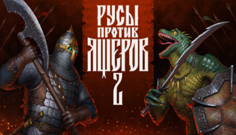 Lizards Must Die 2 – image 9