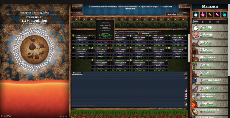 Купить Cookie Clicker – изображение 6