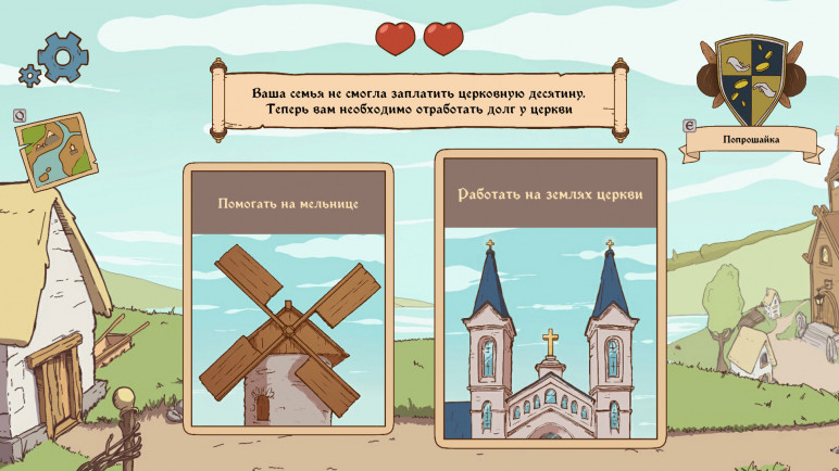 DLC для The Choice of Life: Middle Ages – изображение 5