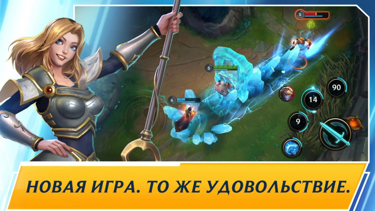 Купить League of Legends Wild Rift – изображение 7