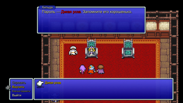 Ключи и гифты для Final Fantasy II – изображение 5