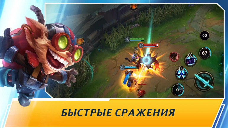 Купить League of Legends Wild Rift – изображение 2
