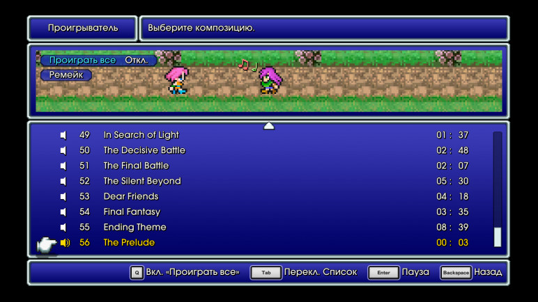 Купить Final Fantasy 5 – изображение 10
