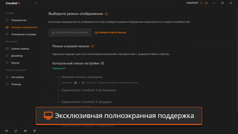 Оффлайн аккаунты для Crosshair X – изображение 7