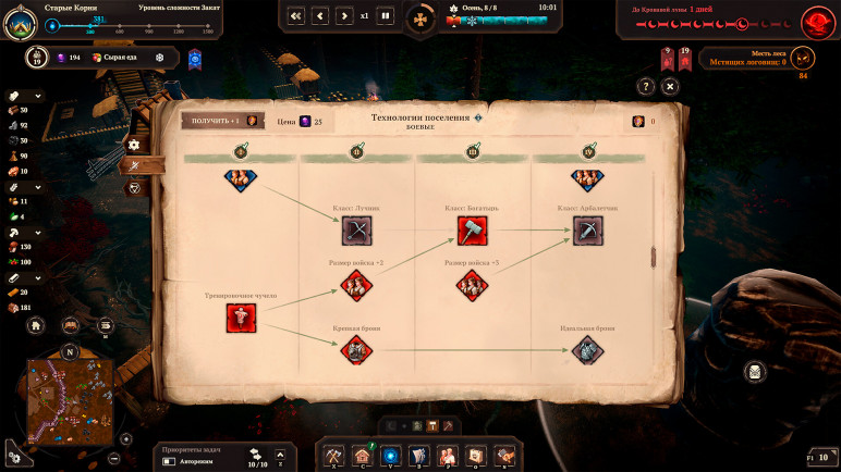 Buy the Night is Coming Key for Steam – image 7