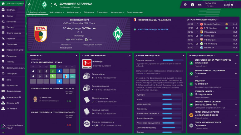 Купить Football Manager 2019 – изображение 8