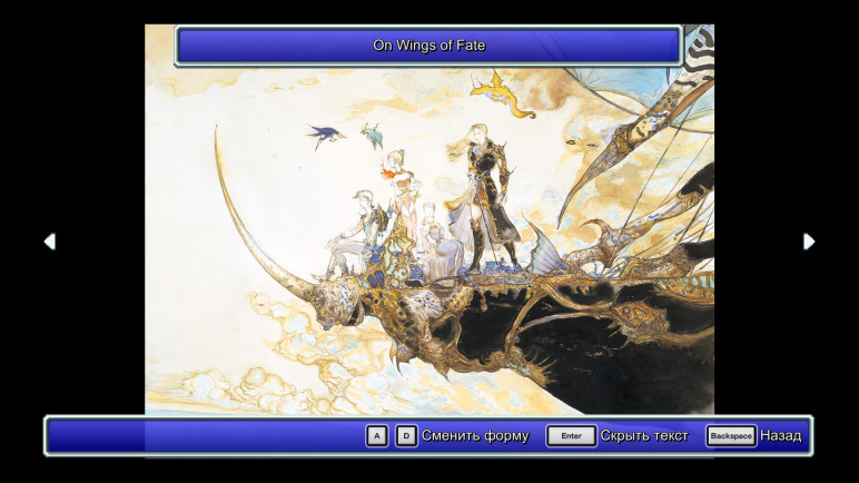 Купить Final Fantasy 5 – изображение 9