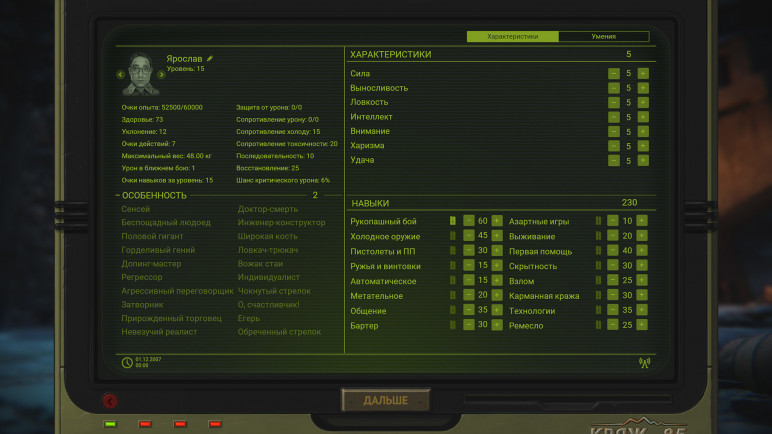 ATOM RPG Трудоград – Игра, ключи и все DLC – изображение 6