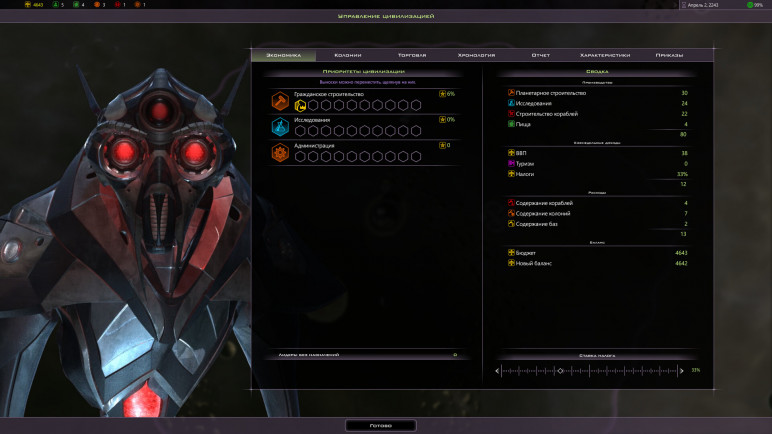 Search for Galactic Civilizations 3 – image 5