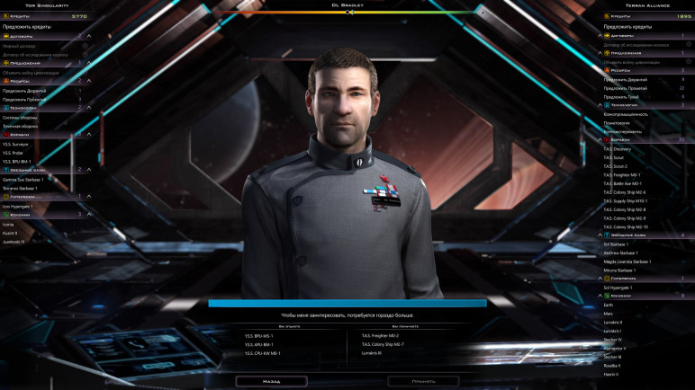 Search for Galactic Civilizations 3 – image 7