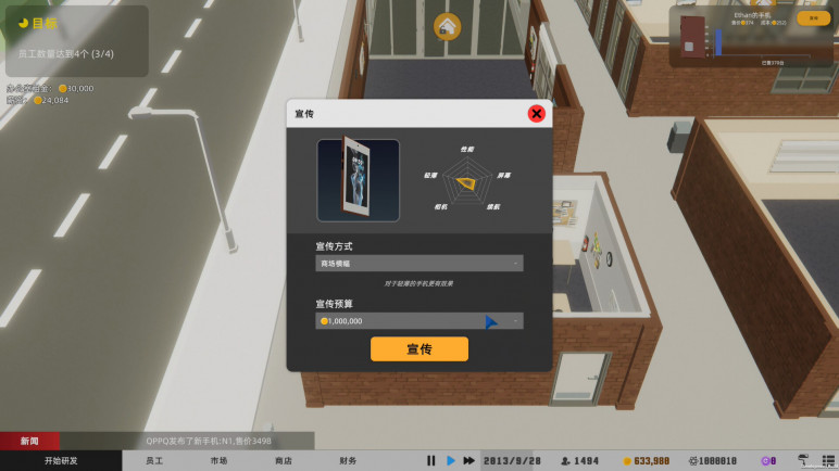 Mad Smartphone Tycoon – Ключи и гифты для Steam – изображение 10