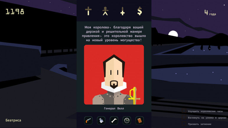 Купить Reigns Her Majesty – изображение 11