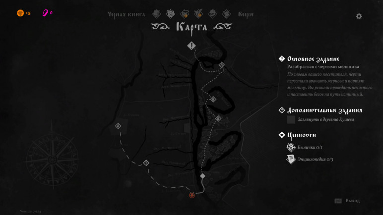 Купить аккаунт Black Book для Xbox, Microsoft Store – изображение 5